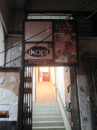 iKopi Entrance